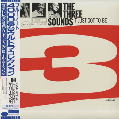 The Three Sounds / スリー・サウンズ / It Just Got To Be (BN 4120)