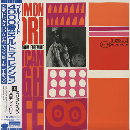 Solomon Ilori - African High Life (BN 4136) Blue Note