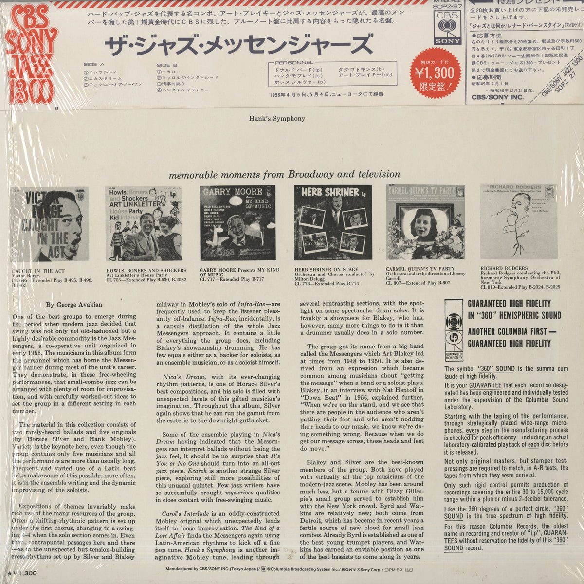 The Jazz Messengers / ジャズ・メッセンジャーズ / The Jazz Messengers (SOPZ 27)