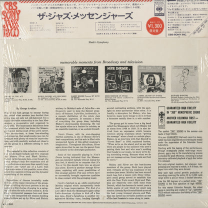 The Jazz Messengers / ジャズ・メッセンジャーズ / The Jazz Messengers (SOPZ 27)