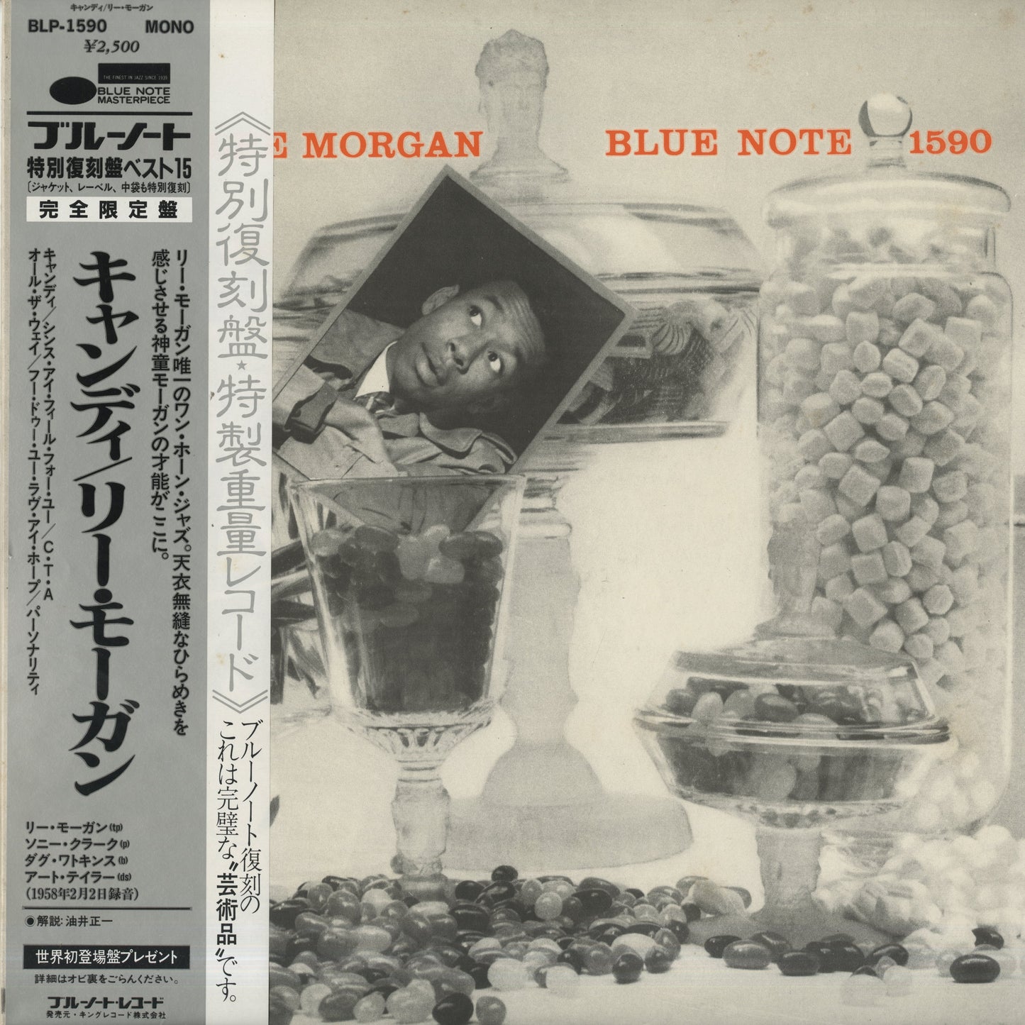 Lee Morgan / リー・モーガン / Candy (BLP-1590)
