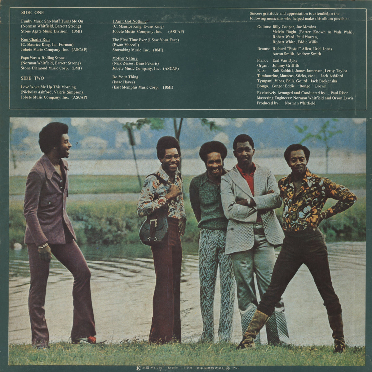The Temptations / テンプテーションズ / All Directions (SWG-7589)