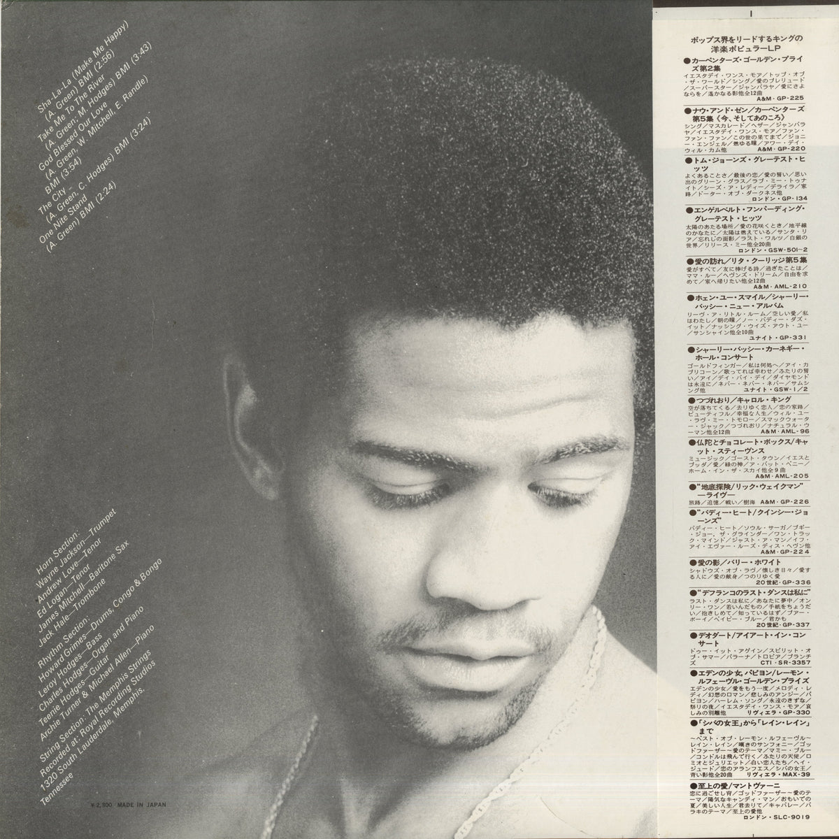 Al Green / アル・グリーン / Explores Your Mind (SLC 539)