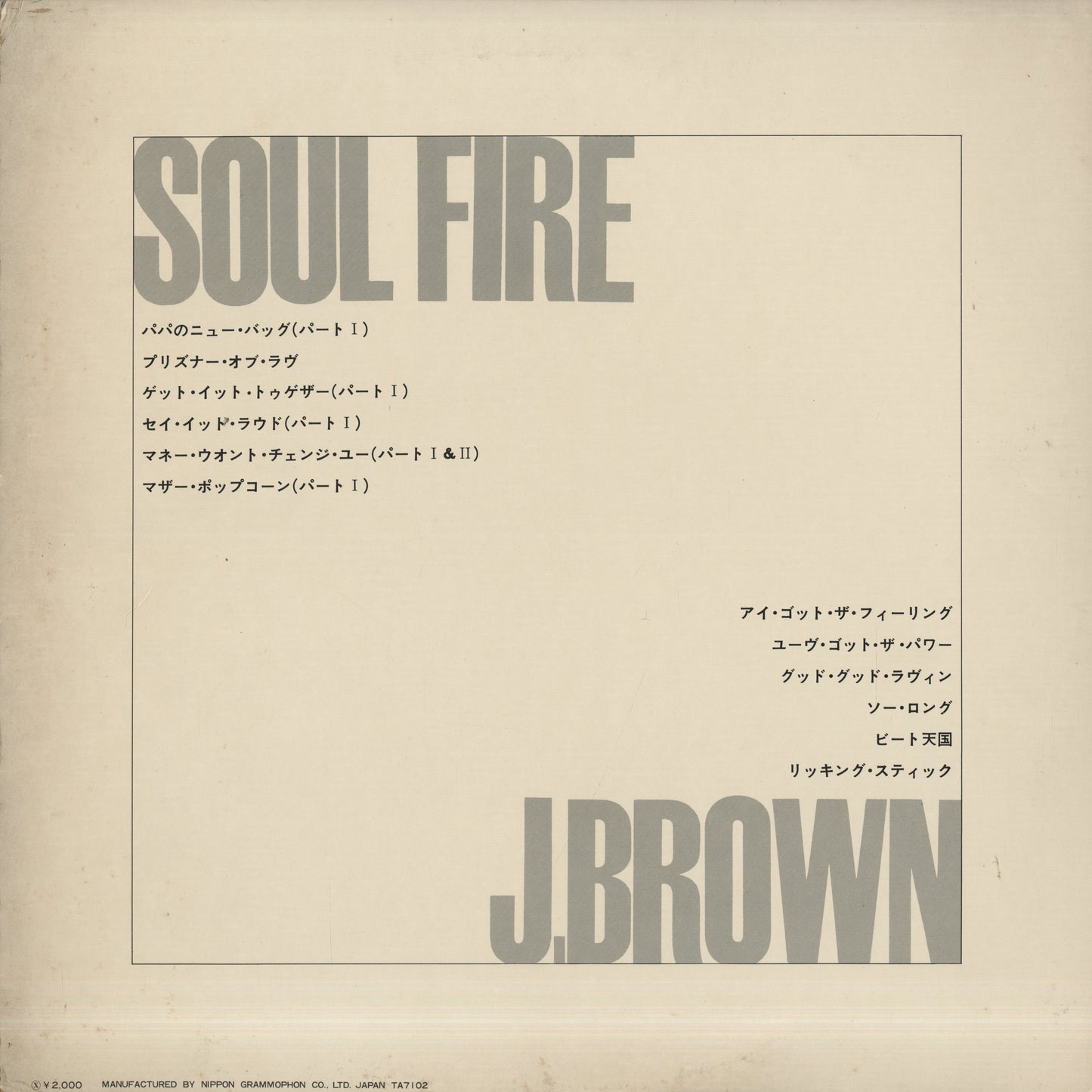 James Brown / ジェイムス・ブラウン / Soul Fire 3 (MP 2138)