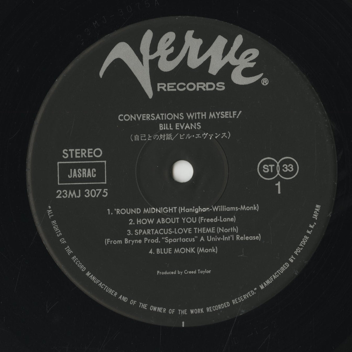 Bill Evans / ビル・エヴァンス / Conversations With Myself (23MJ 3075)