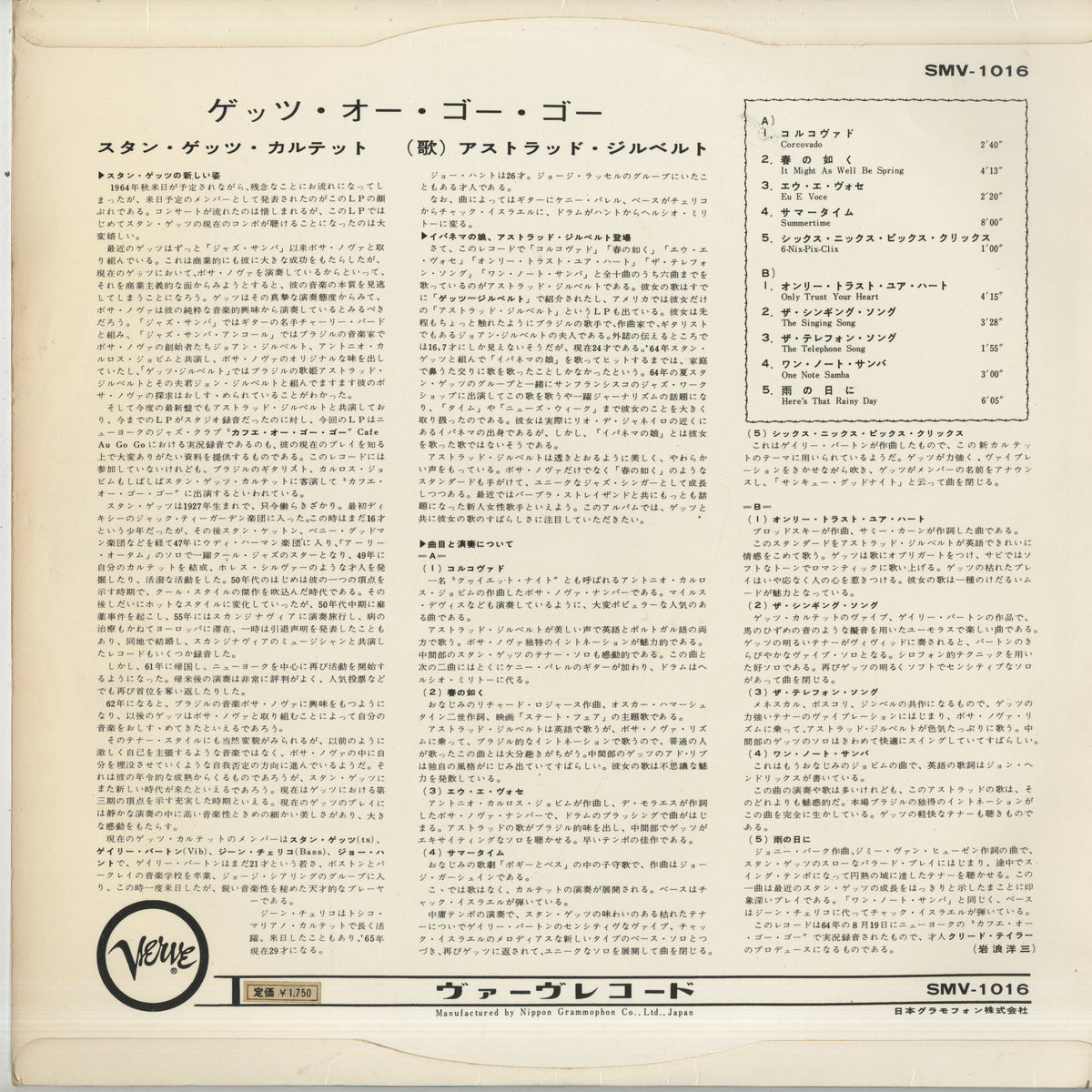 Stan Getz / スタン・ゲッツ / Getz Au Go Go (SMV-1016)
