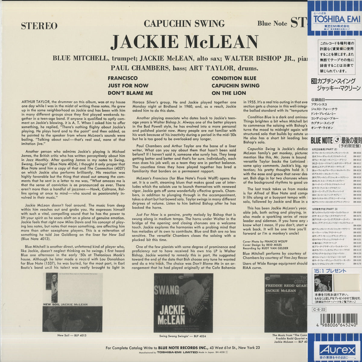 Jackie McLean - Capuchin Swing (BST 84038) LP 1990 JPN Blue Note｜中古LP