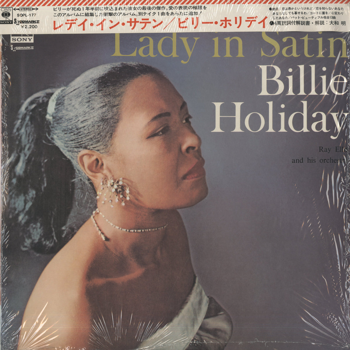 Billie Holiday / ビリー・ホリデイ / Lady In Satin (SOPL-177)