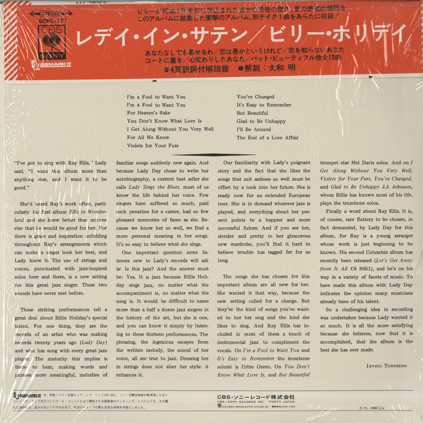 Billie Holiday / ビリー・ホリデイ / Lady In Satin (SOPL-177)