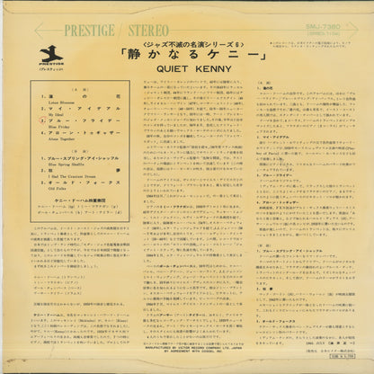 Kenny Dorham / ケニー・ドーハム / Quiet Kenny (SMJ-7380)