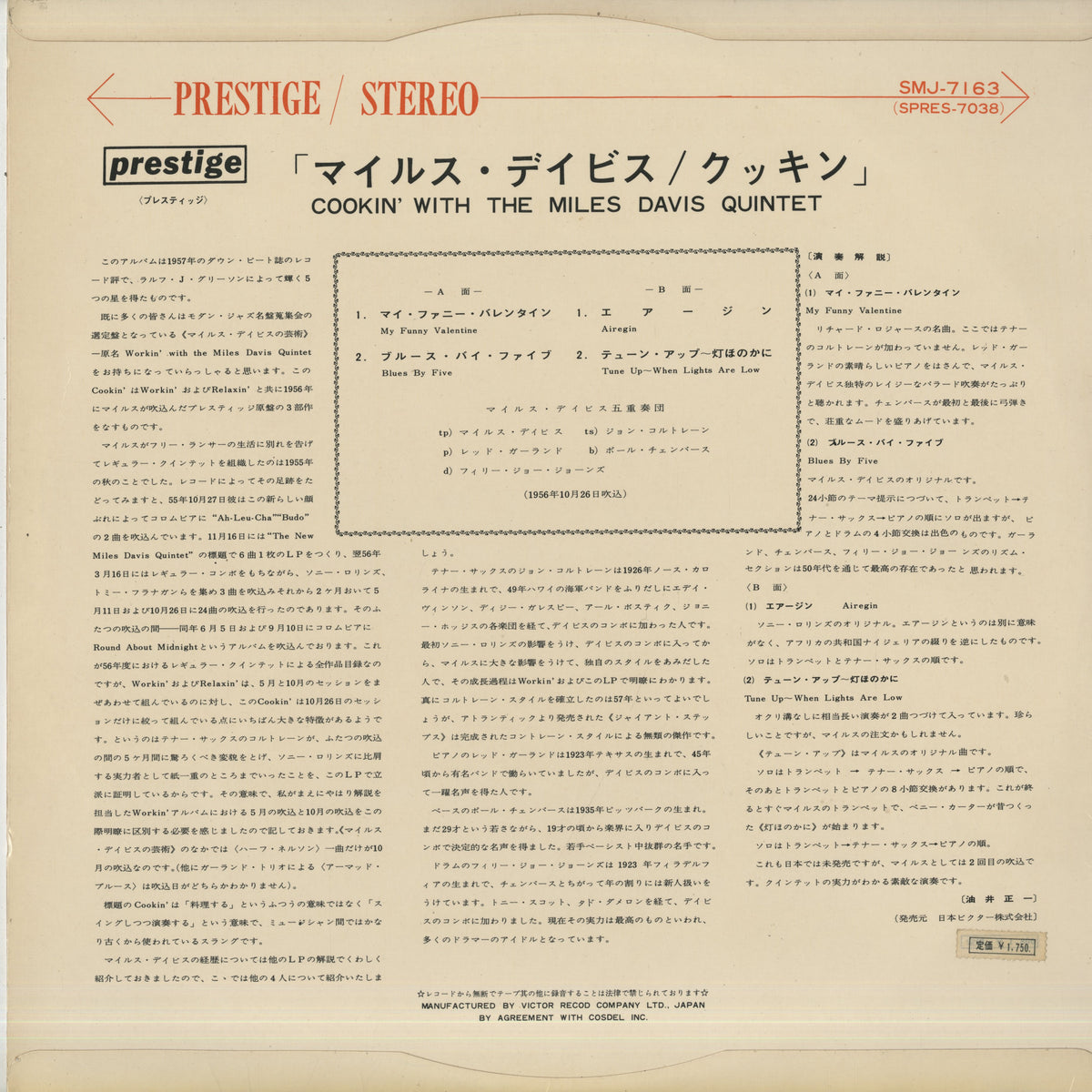 Miles Davis / マイルス・デイヴィス / Cookin' (SMJ-7163)