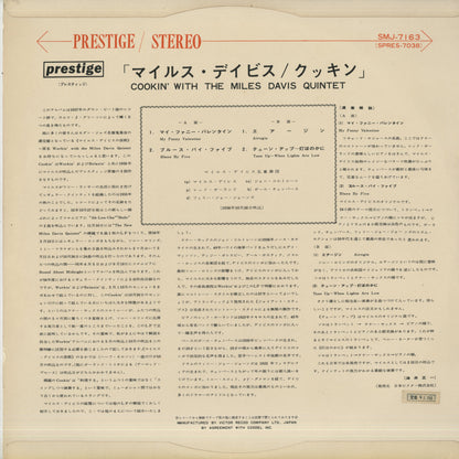 Miles Davis / マイルス・デイヴィス / Cookin' (SMJ-7163)
