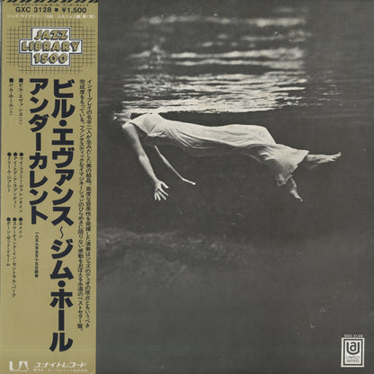 Bill Evans / ビル・エヴァンス / Undercurrent (GXC 3128)