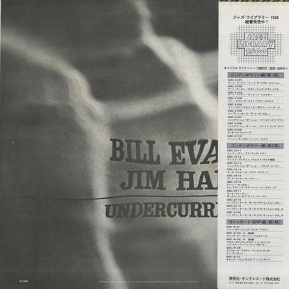 Bill Evans / ビル・エヴァンス / Undercurrent (GXC 3128)