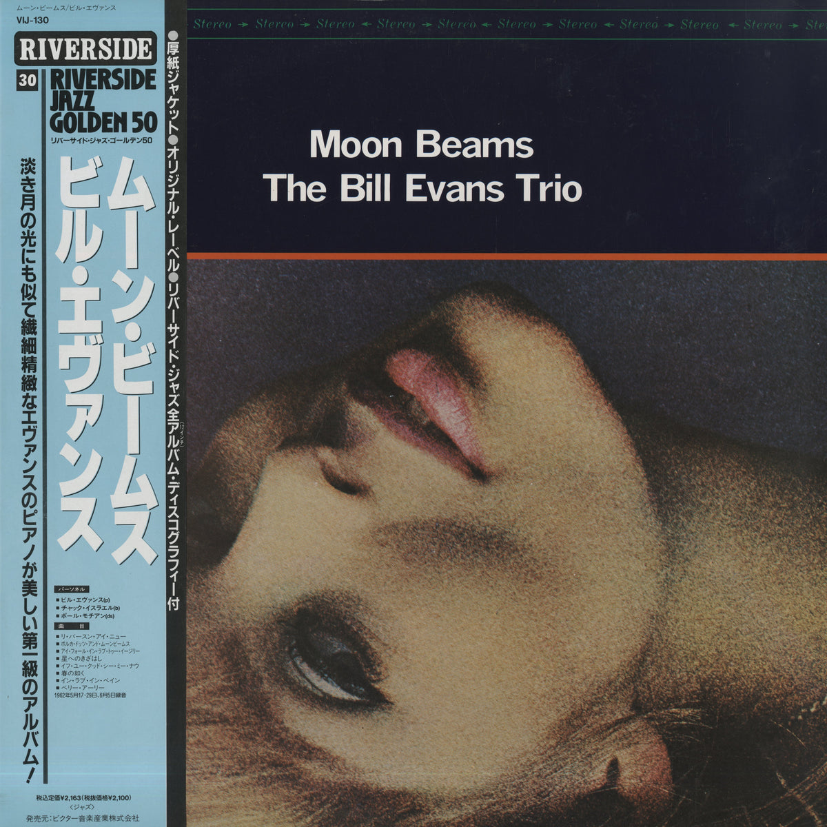 Bill Evans / ビル・エヴァンス / Moon Beams (VIJ-130)