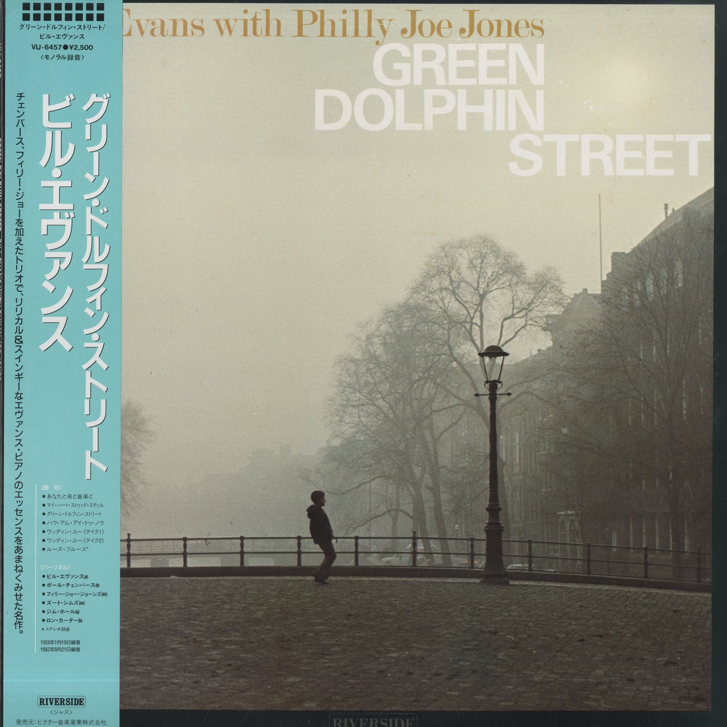 Bill Evans With Philly Joe Jones / ビル・エヴァンス / Green Dolphin Street(VIJ-6457)