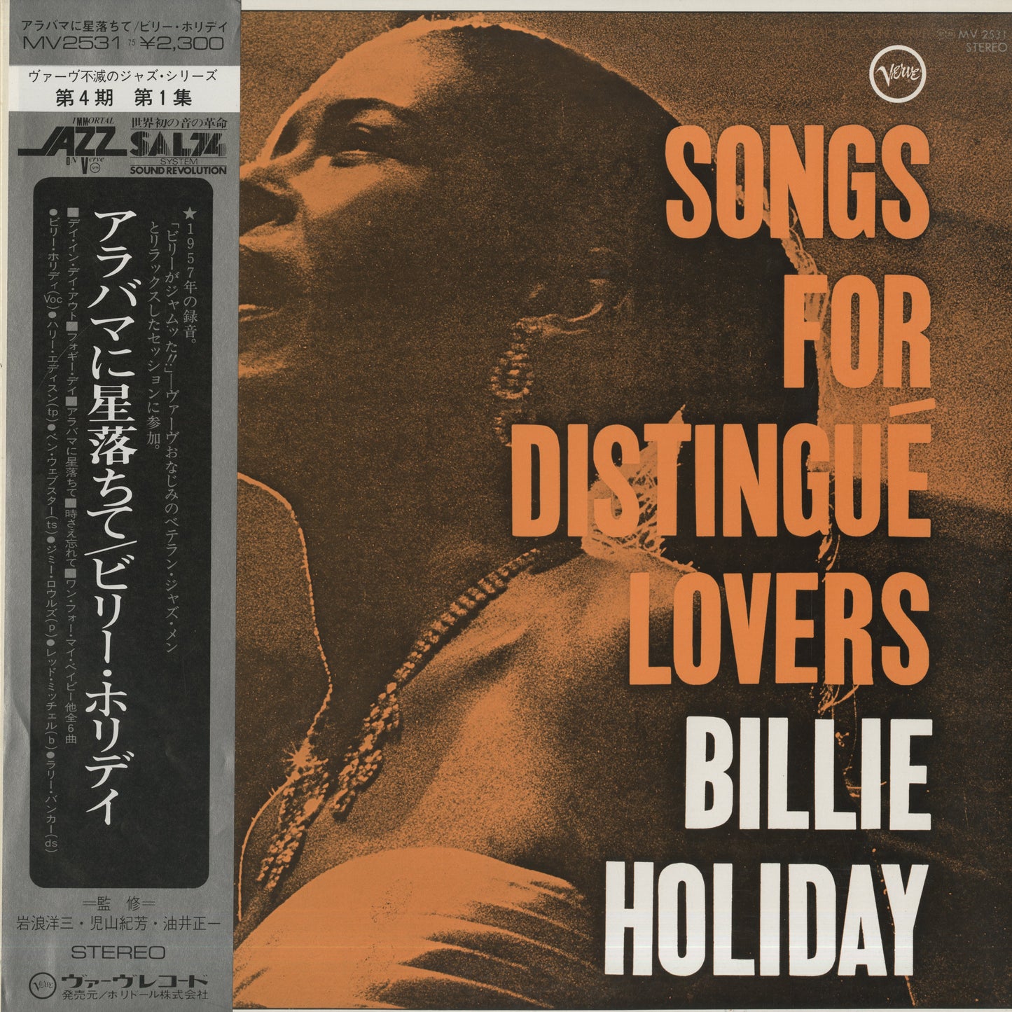 Billie Holiday / ビリー・ホリデイ / Songs For Distingue Lovers(MV 2531)