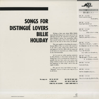 Billie Holiday / ビリー・ホリデイ / Songs For Distingue Lovers(MV 2531)