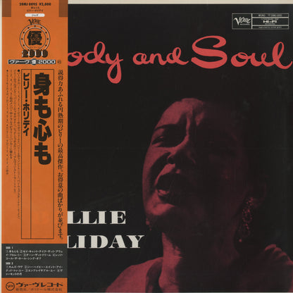 Billie Holiday / ビリー・ホリデイ / Body And Soul (20MJ 0095)