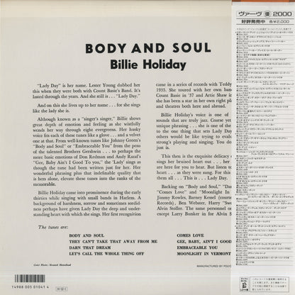 Billie Holiday / ビリー・ホリデイ / Body And Soul (20MJ 0095)