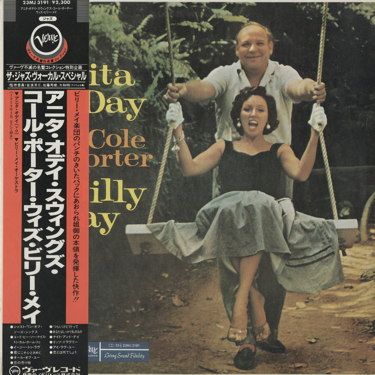 Anita O'Day / アニタ・オデイ / Swings Cole Porter With Billy May (23MJ 3191)