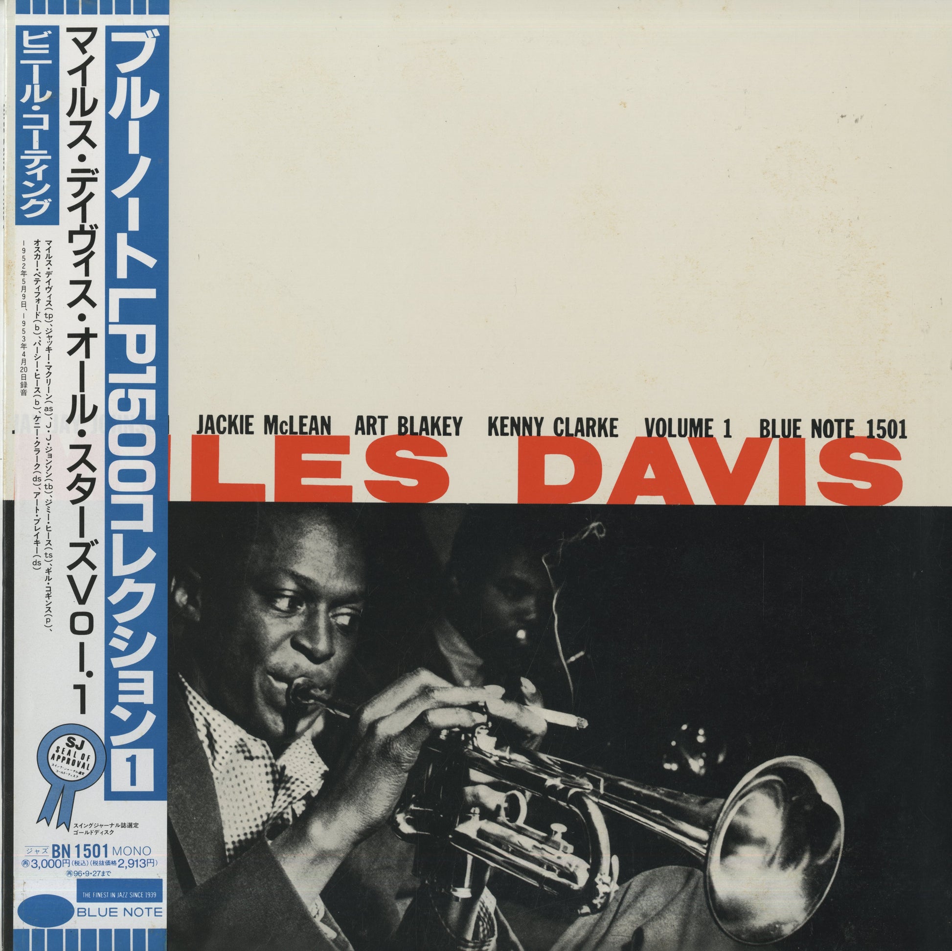Miles Davis - Volume 1 (BN 1501) Blue Note