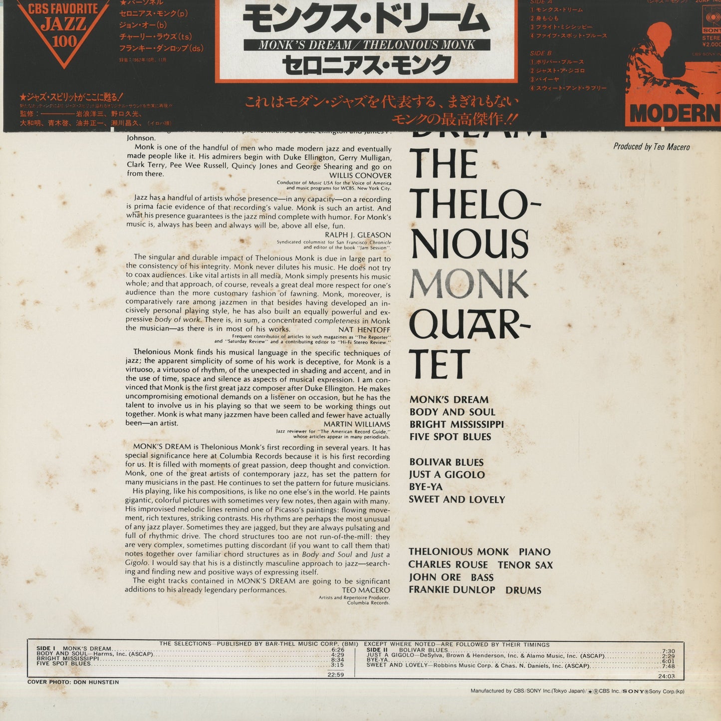 Thelonious Monk / セロニアス・モンク / Monk's Dream (20AP 1483)