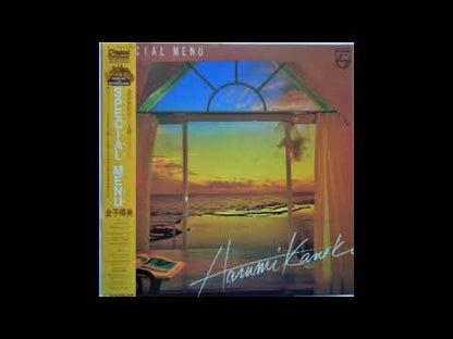 Harumi Kaneko / 金子晴美 / Special Menu (28PJ-6)