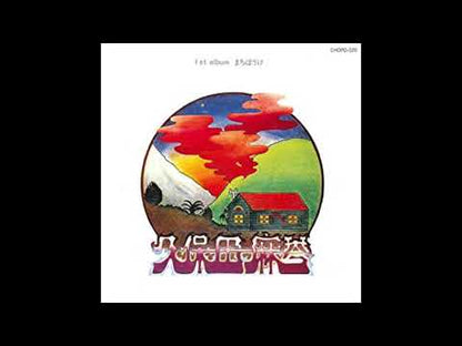 Makoto Kubota / 久保田麻琴 / まちぼうけ (PROT-7103)