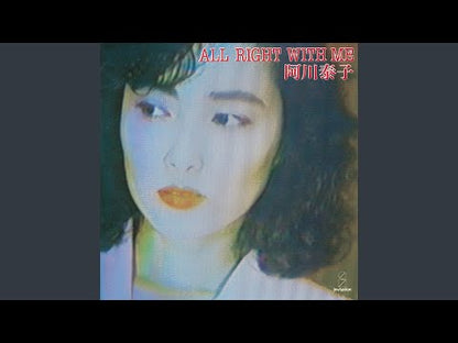 Yasuko Agawa / 阿川泰子 / All Right With Me (VIH-28205)