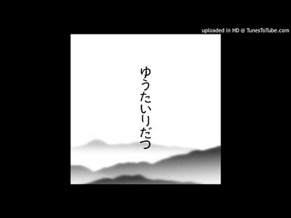 V.A./ Bird Cage: Birdfriend Archive / Sofheso, New Manuke, YPY etc (EM1190DLP)