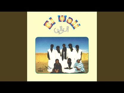 El Wali / エル・ワリ / Tiris (SS-055)