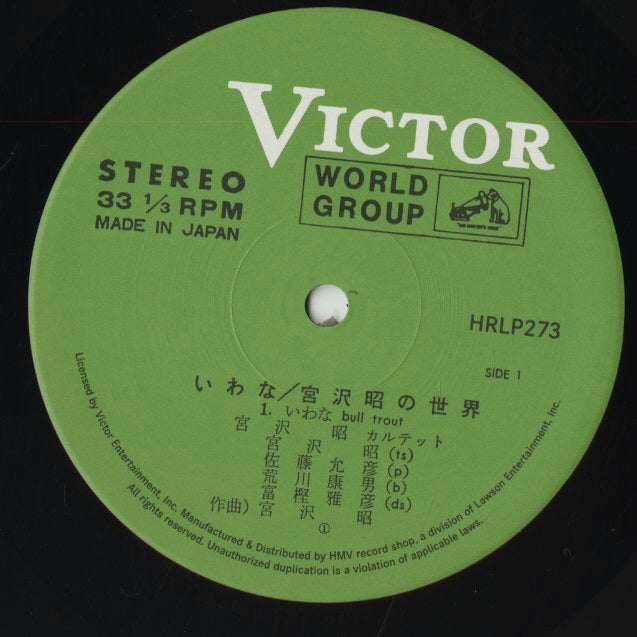 Akira Miyazawa / 宮沢昭 / Bull Trout いわな (HRLP273)