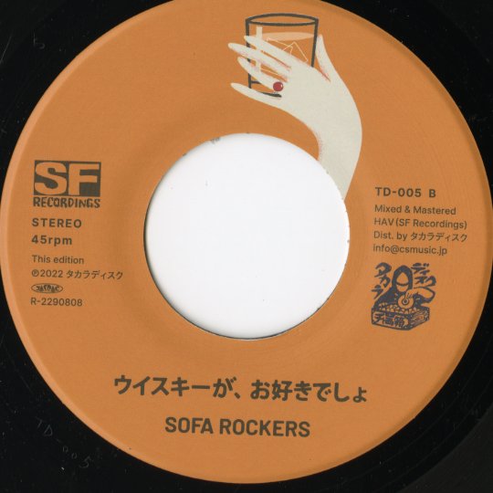 Sofa Rockers / ソファ・ロッカーズ / If You / ウィスキーが、お好きでしょ (TD 005)