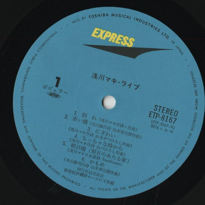 Maki Asakawa / 浅川 マキ / Maki Live (ETP-8167)