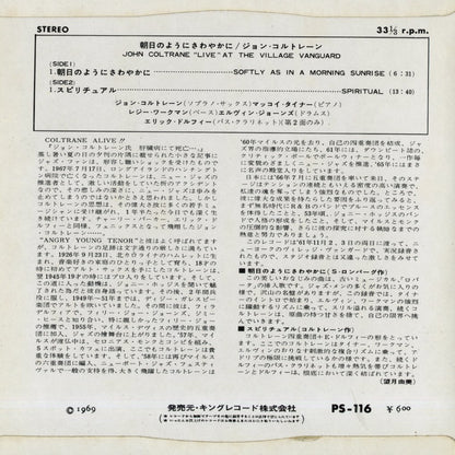 John Coltrane / ジョン・コルトレーン / Softly As In A Morning Sunshine -7 (PS116)