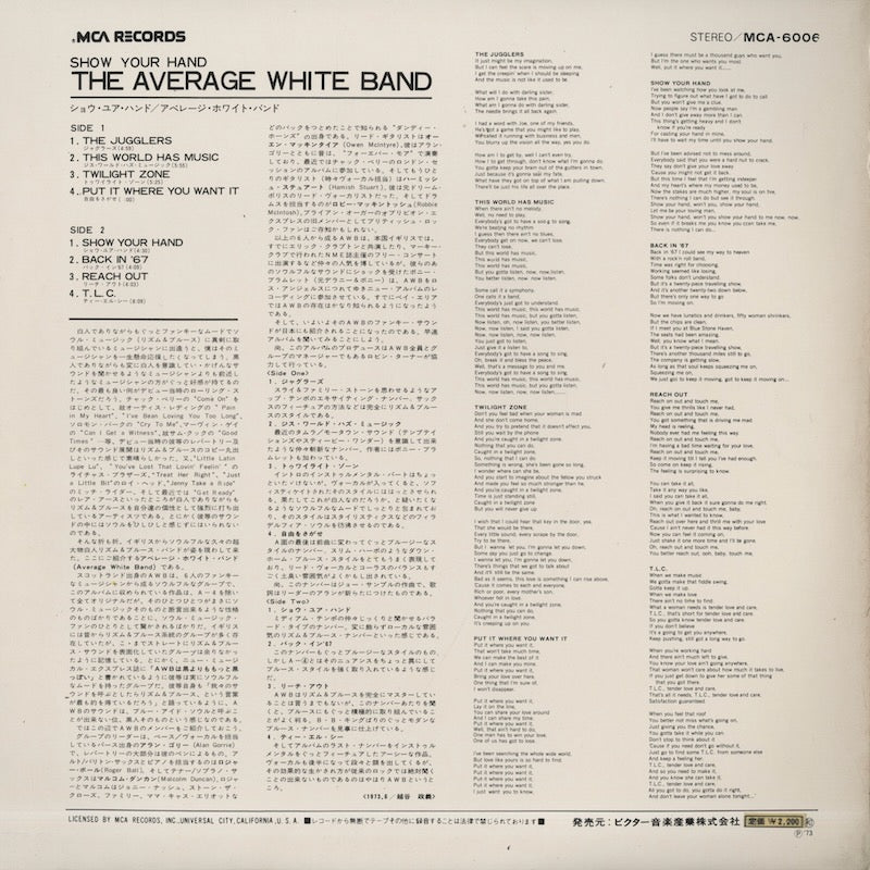 Average White Band / アヴェレージ・ホワイト・バンド / Show Your Hand (MCA-6006)