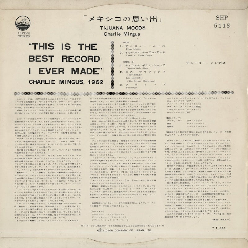 Charlie Mingus / チャーリー・ミンガス / Tijuana Moods (SHP-5113)