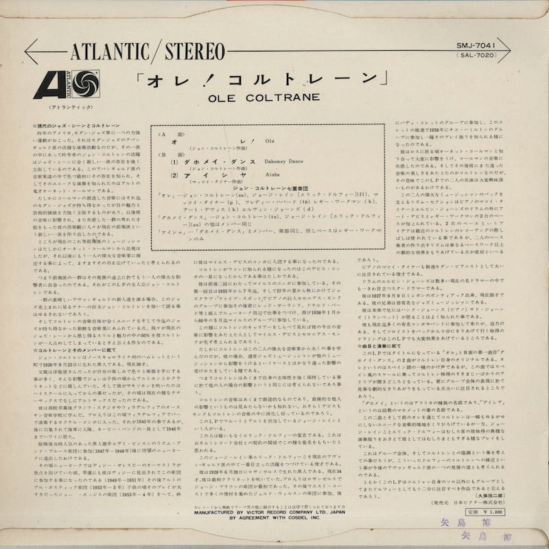 John Coltrane / ジョン・コルトレーン / Ole (SMJ7041)