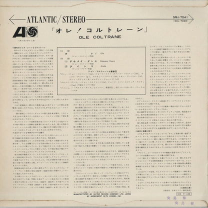 John Coltrane / ジョン・コルトレーン / Ole (SMJ7041)