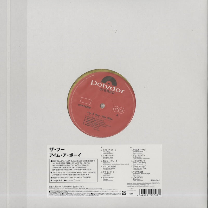 The Who - アイム・ア・ボーイ (UIJY75230) LP 2023 JPN Universal｜新品LP0)
