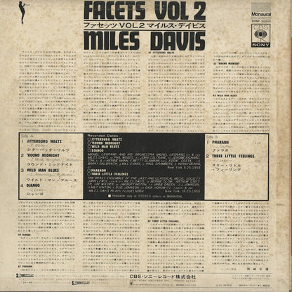 Miles Davis / マイルス・デイヴィス / Faces Vol.2 ( SONP 50200 )