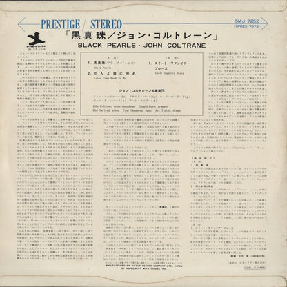 John Coltrane / ジョン・コルトレーン / Black Pearls (SMJ-7252)