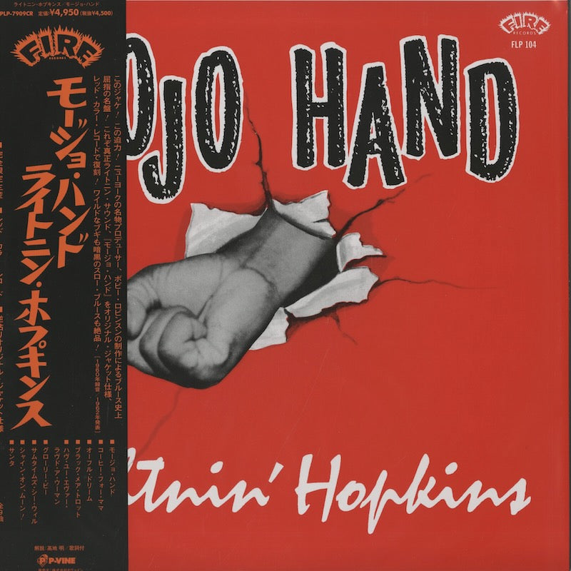 Lightnin' Hopkins / ライトニン・ホプキンス / Mojo Hand (PLP7909CR)