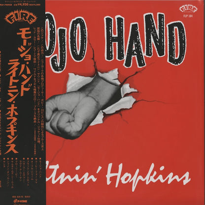 Lightnin' Hopkins / ライトニン・ホプキンス / Mojo Hand (PLP7909CR)