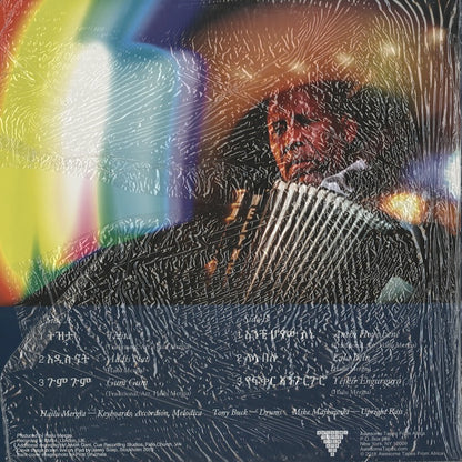 Hailu Mergia / ハイル・メルジア / Lala Belu (ATFA028)