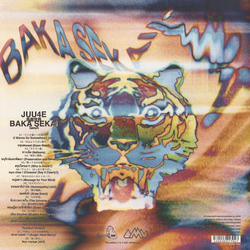 JUU4E – Baka Sekai (EM1194LP) 2021 JPN EM Records | 新品LP