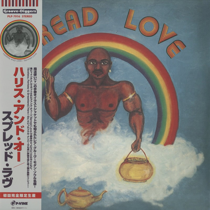Harris and Orr / ハリス・アンド・オー / Spread Love (PLP7916)