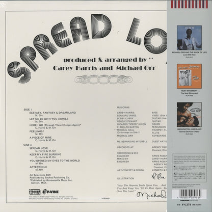Harris and Orr / ハリス・アンド・オー / Spread Love (PLP7916)