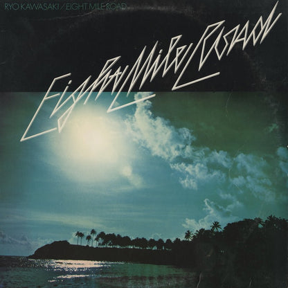 Ryo Kawasaki / 川崎燎 / Eight Mile Road (IC6006)